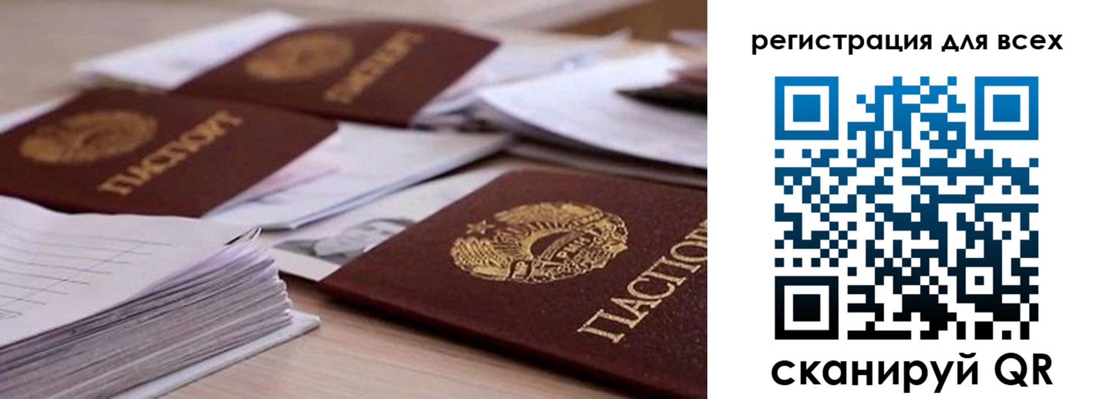 прописка законно в Уяре