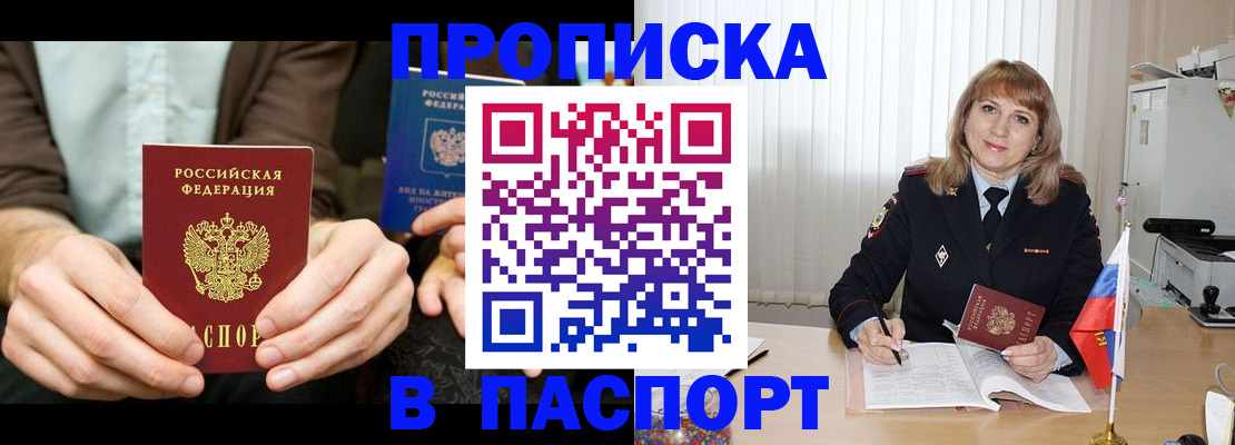 временная регистрация 2025 в Уяре