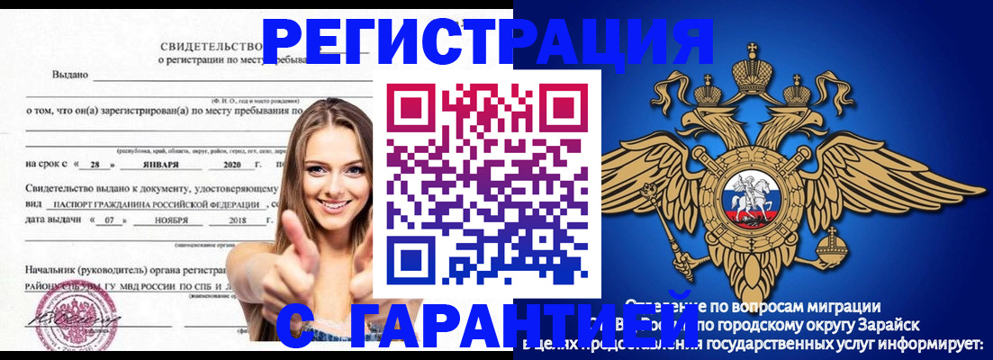 регистрация в Уяре